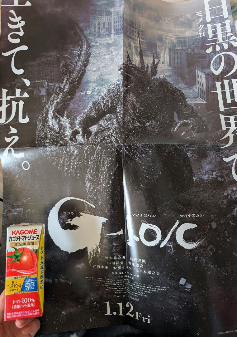 THE RECORD OF G-1.0 アートブック