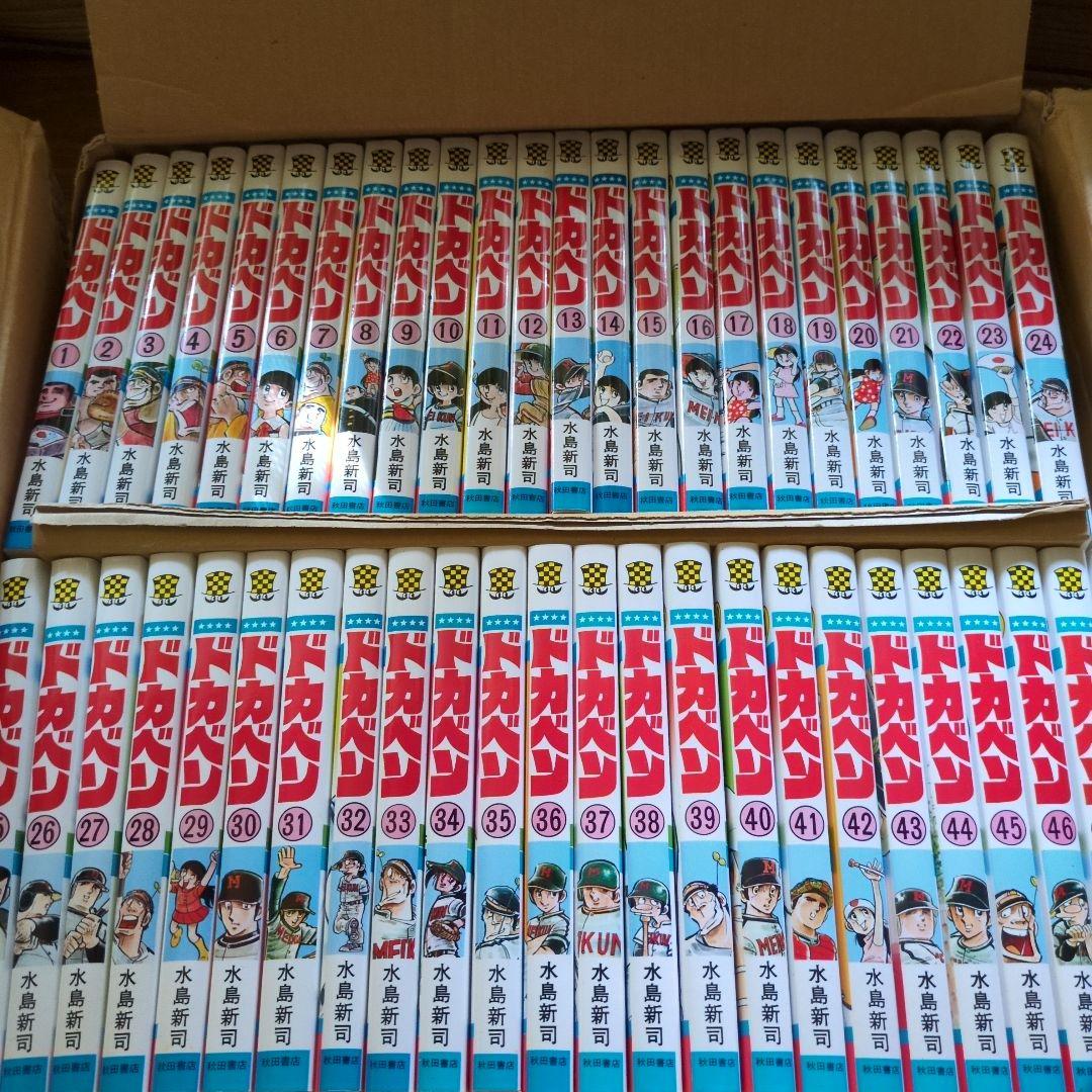 ドカベン 全巻セット 48巻
