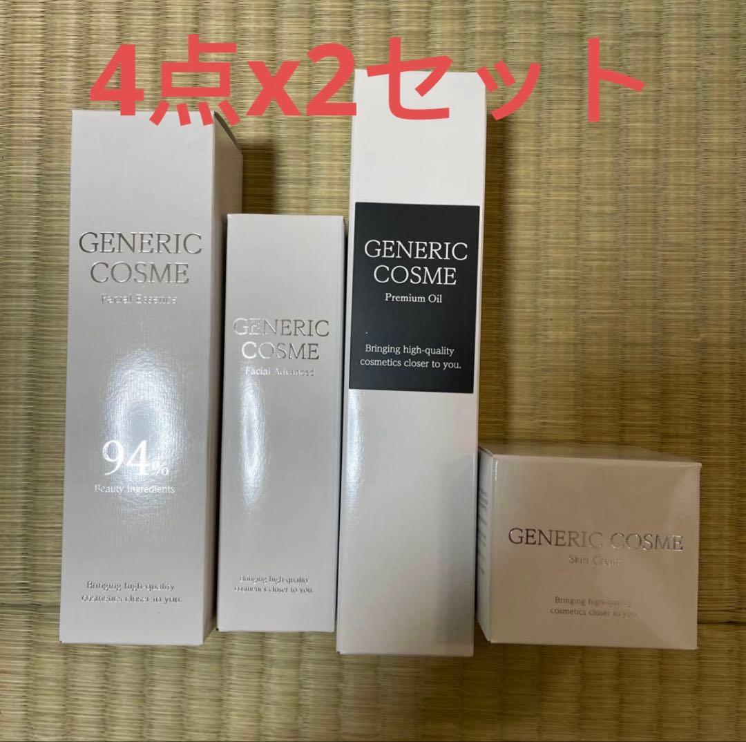 gvyz3868 未使用　GENERIC COSME スキンケアセット4点x2