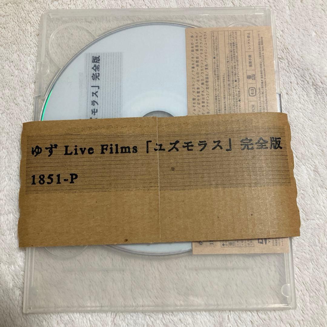 【LIVE DVD】ゆず Live Films「ユズモラス」完全版