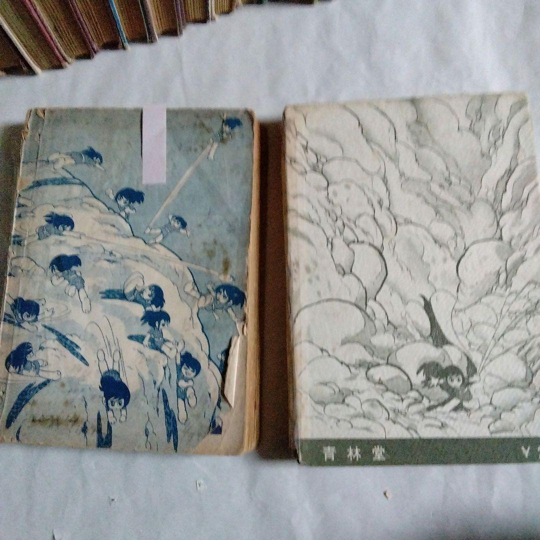 昭和の貸本漫画　20冊