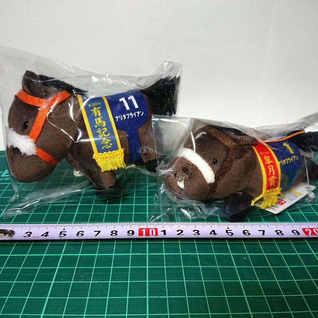 サラブレッドコレクションナリタブライアン2体セット