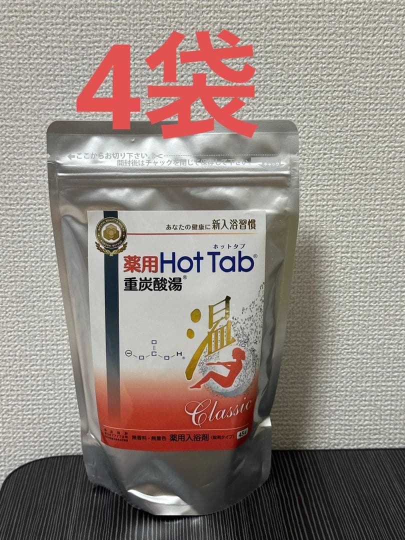 薬用 ホットタブ 重炭酸湯 Classic 45錠入 4袋セットＸ