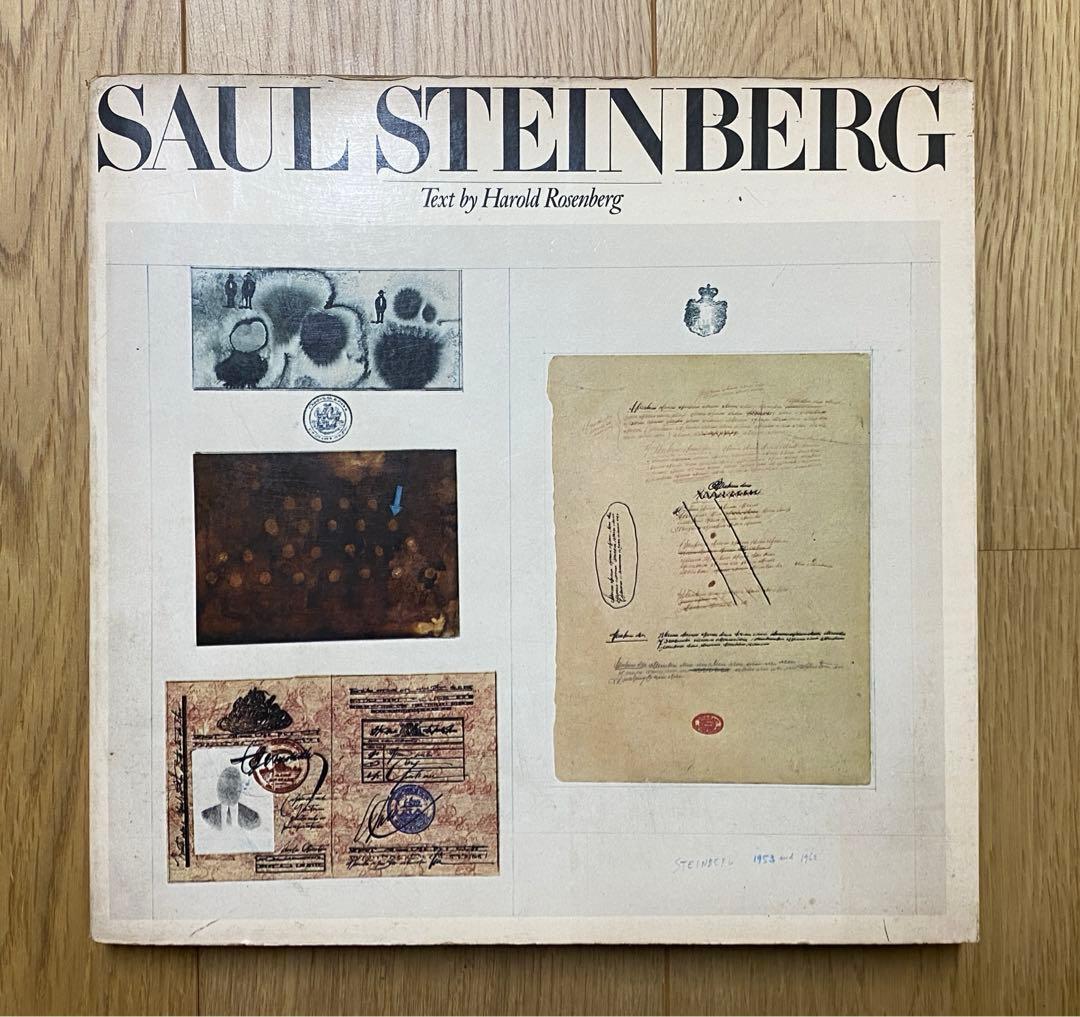 ソウル・スタインバーグ 画集