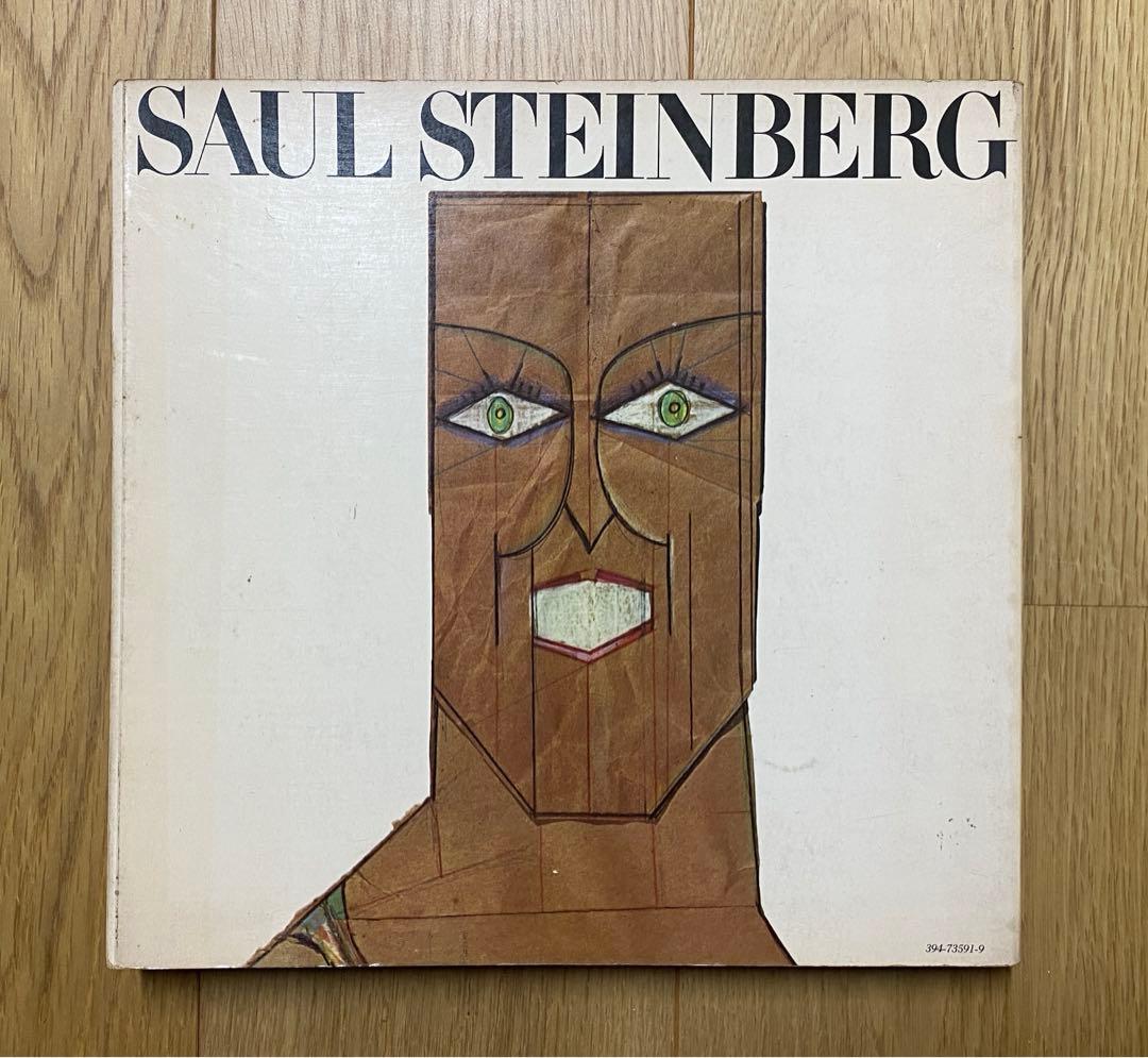 ソウル・スタインバーグ 画集