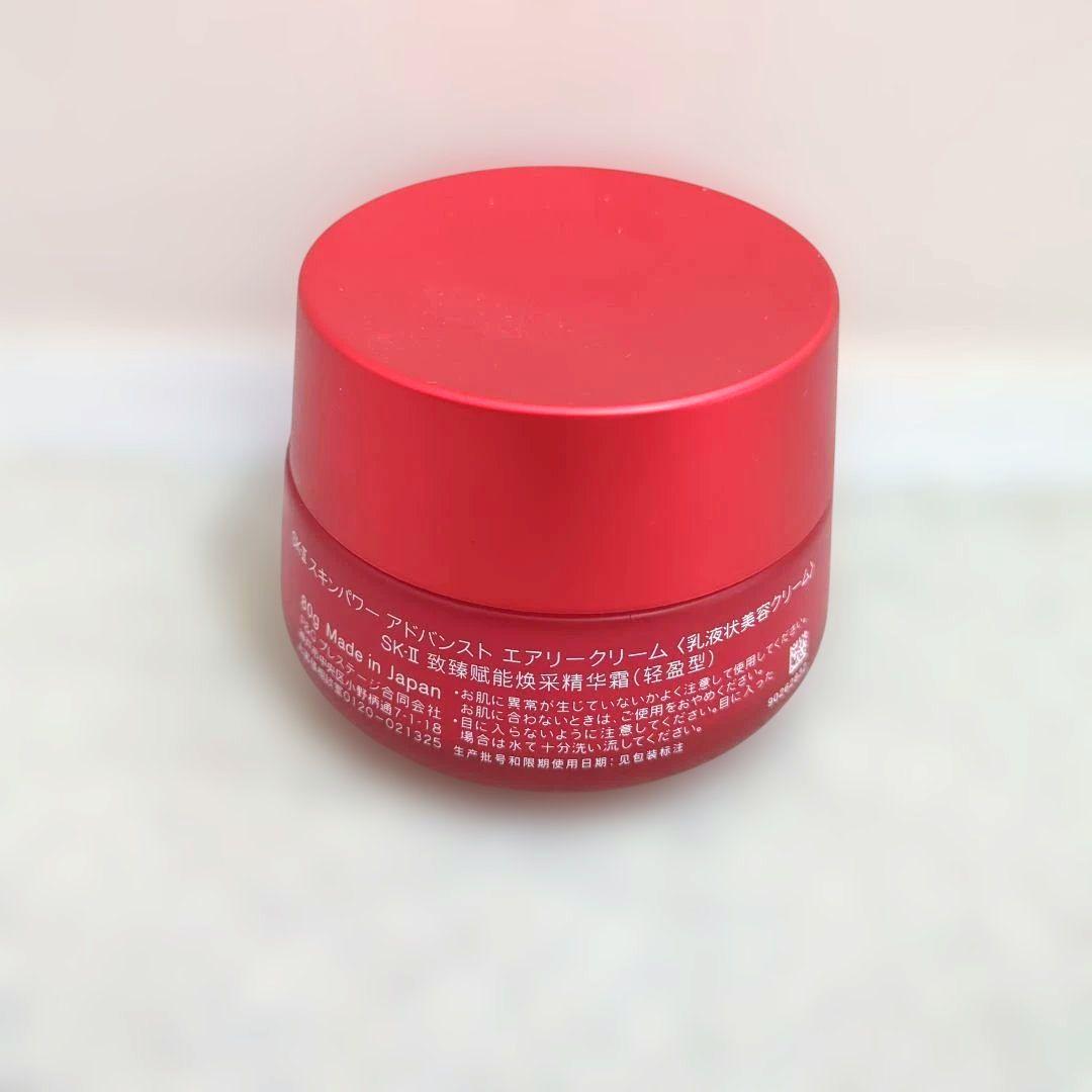 SK-II スキンパワー アドバンストエアリークリーム 80g