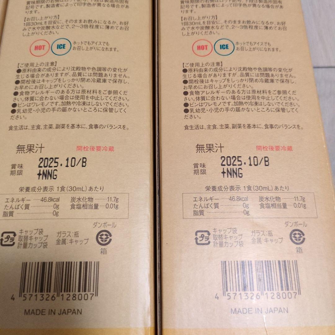 ジ*ア様 【新品未開封】セパルフェ コンブチャクレンズ720ml 4本セット