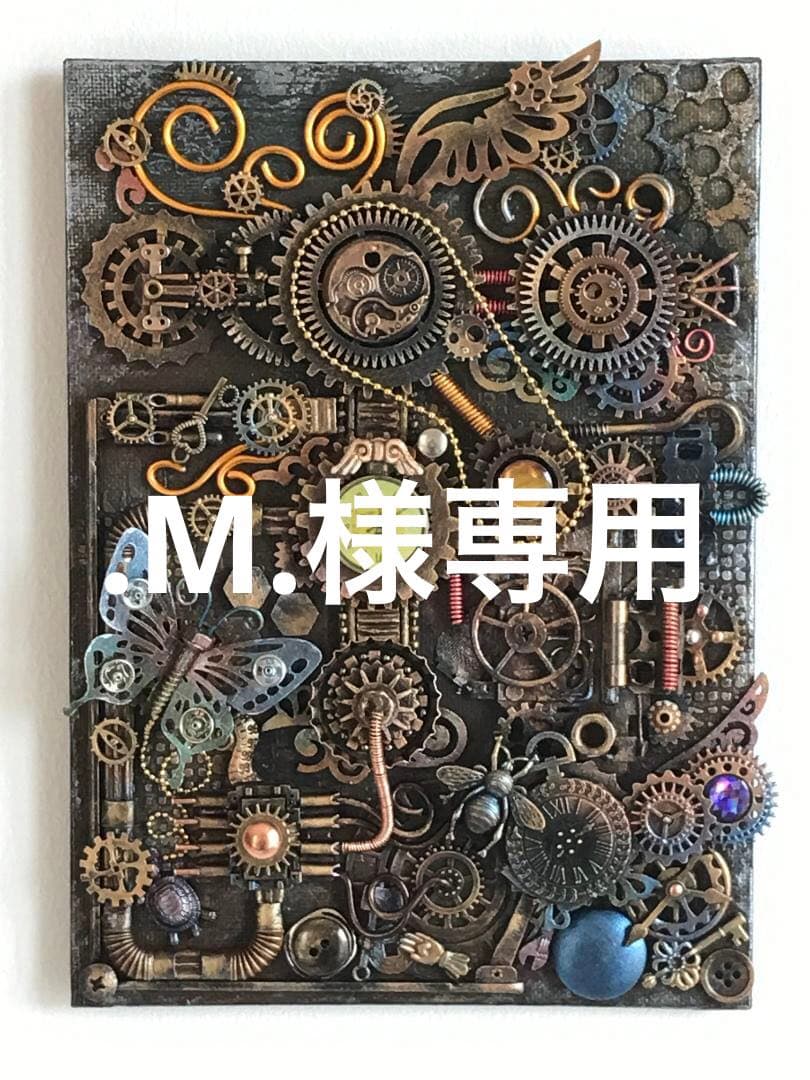 テクスチャーアート 絵画 原画 スチームパンク .M.