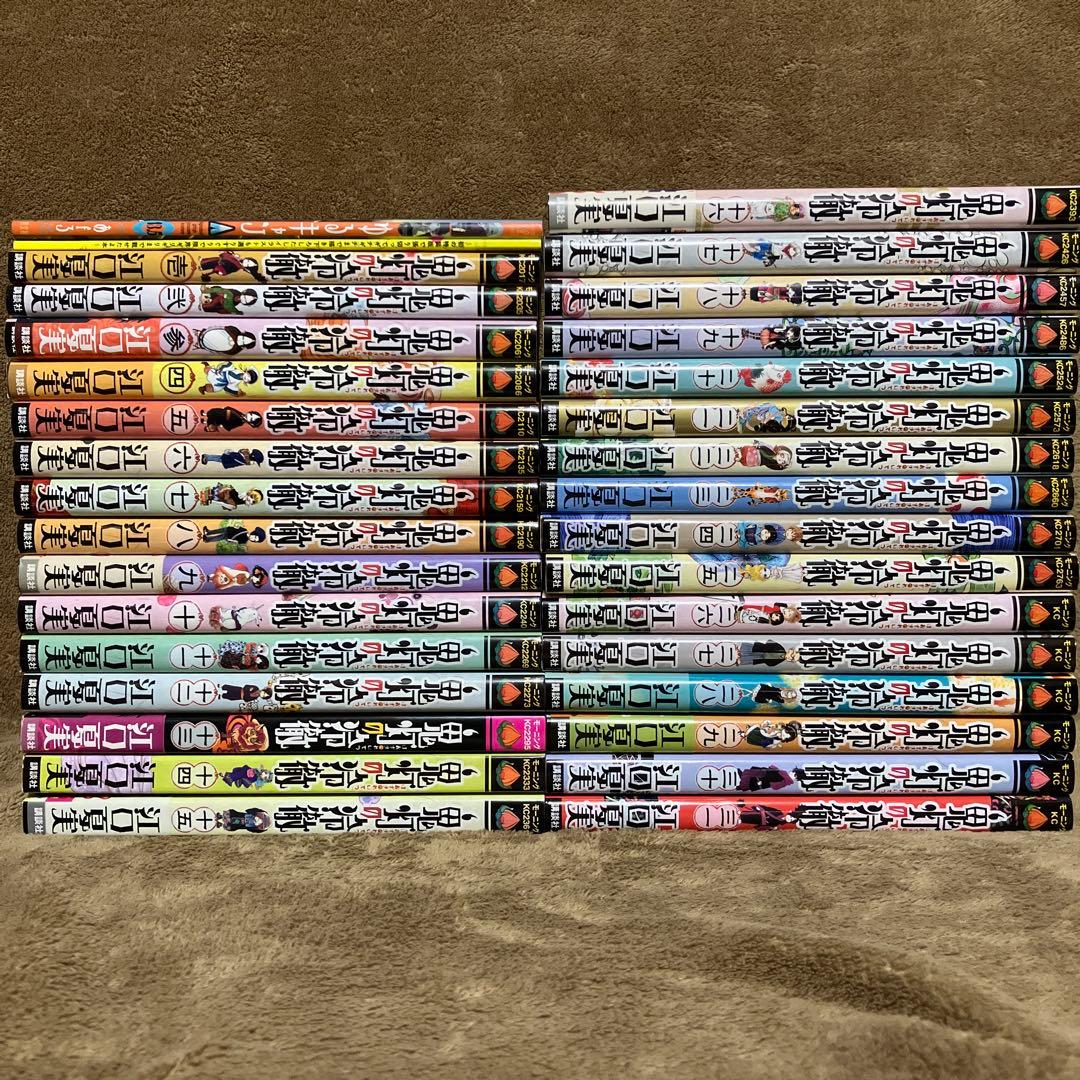 鬼灯の冷徹 全巻セット