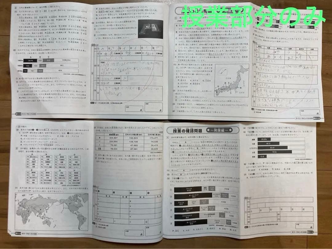 【2025受験組】﻿sapix 2023年度5年生4教科　基礎トレ付きフルセット