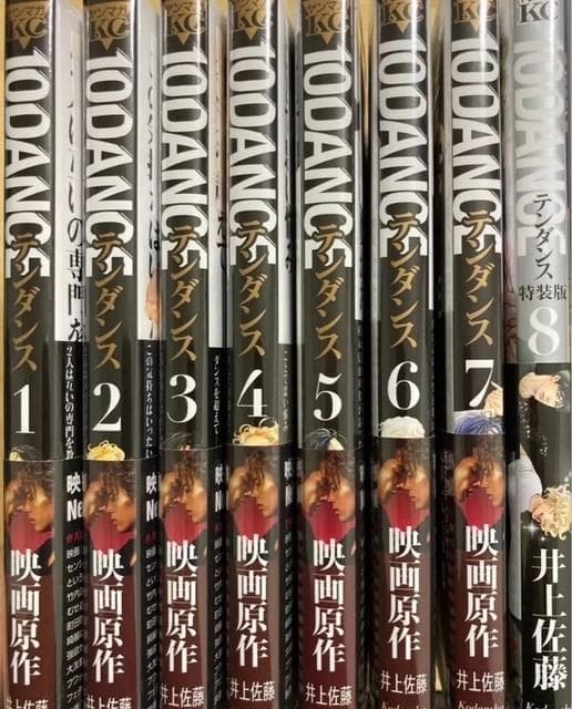 【新品未開封品】10DANCE　1〜8巻　全巻セット　8巻のみ特装版