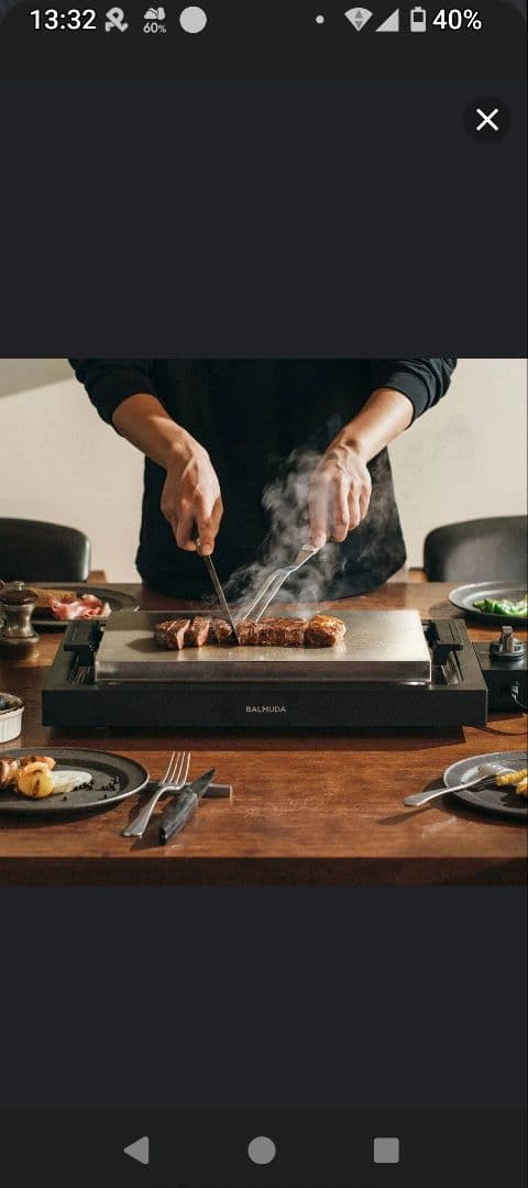 バルミューダ　ホットプレート