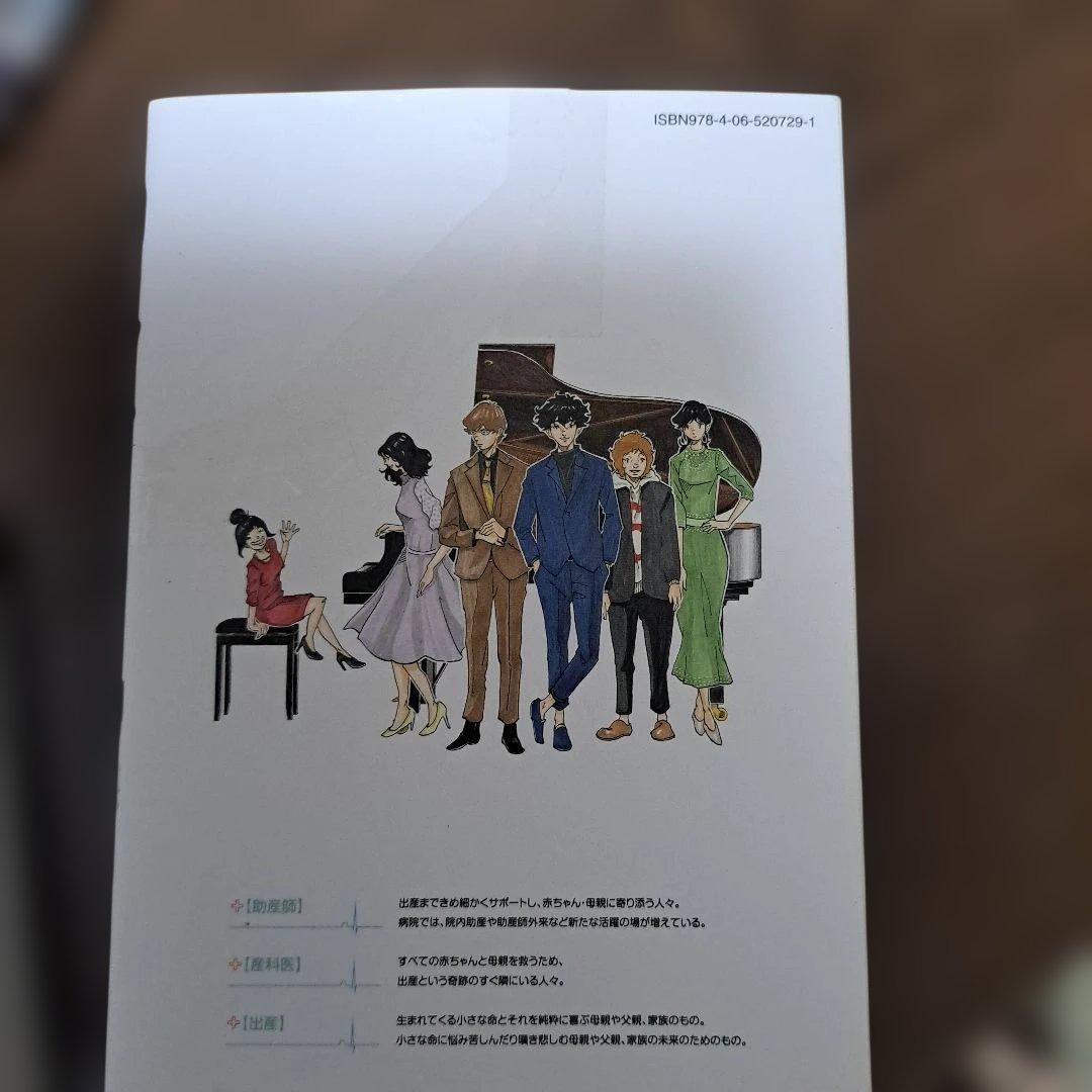 コウノドリ全巻セット 1-32巻　新型コロナウイルス編