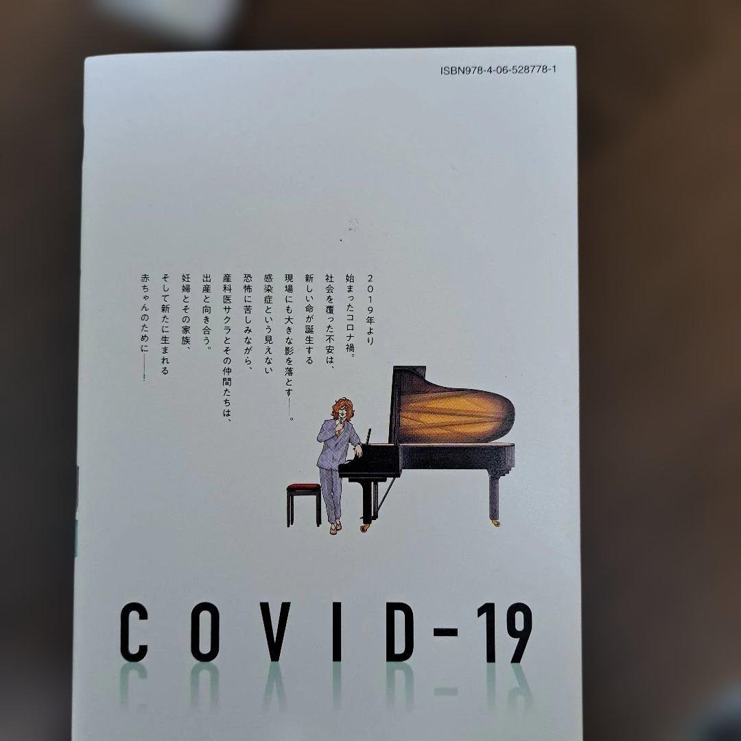 コウノドリ全巻セット 1-32巻　新型コロナウイルス編