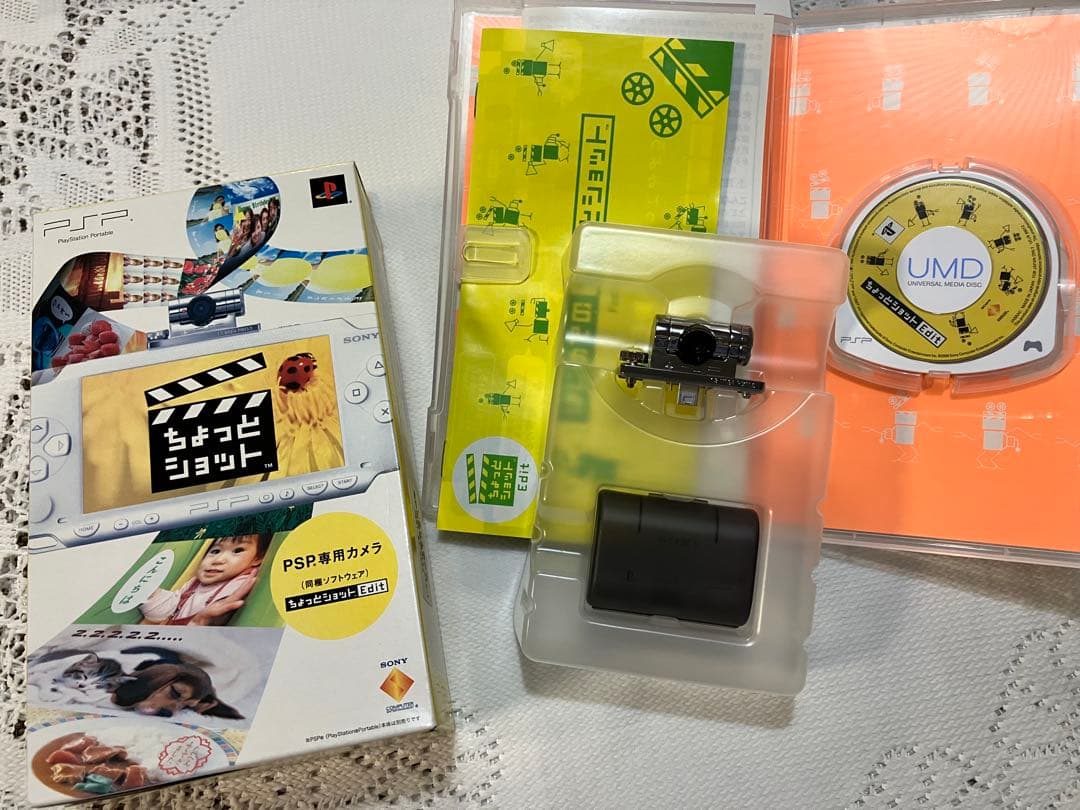 ちょっとショット Edit 【カメラ付き】