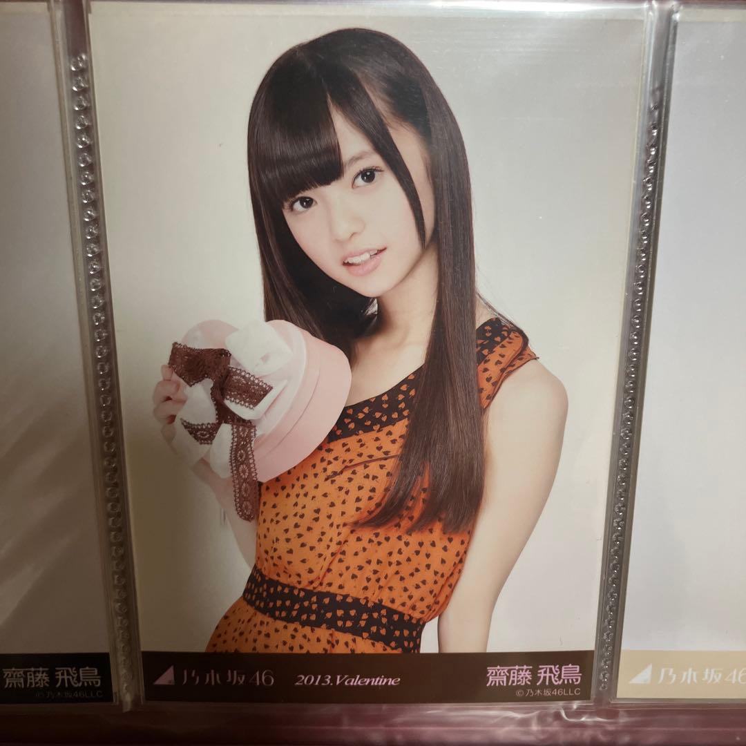乃木坂46 齋藤飛鳥　生写真　バレンタイン　Valentine 2013