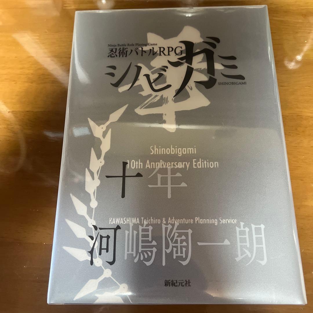 新品未開封/シノビガミ 十周年記念ルールブック シノビガミ華