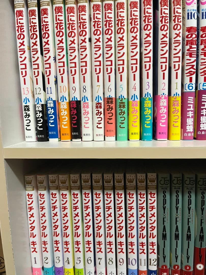僕に花のメランコリー 1〜13巻☆センチメルタルキス 1〜12巻☆全巻初版 帯付