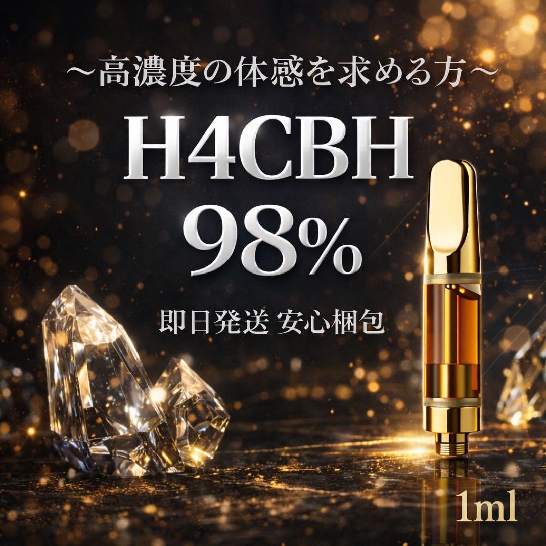 H4CBH リキッド 1ml CPX CBN CRD CBD HHBD 40