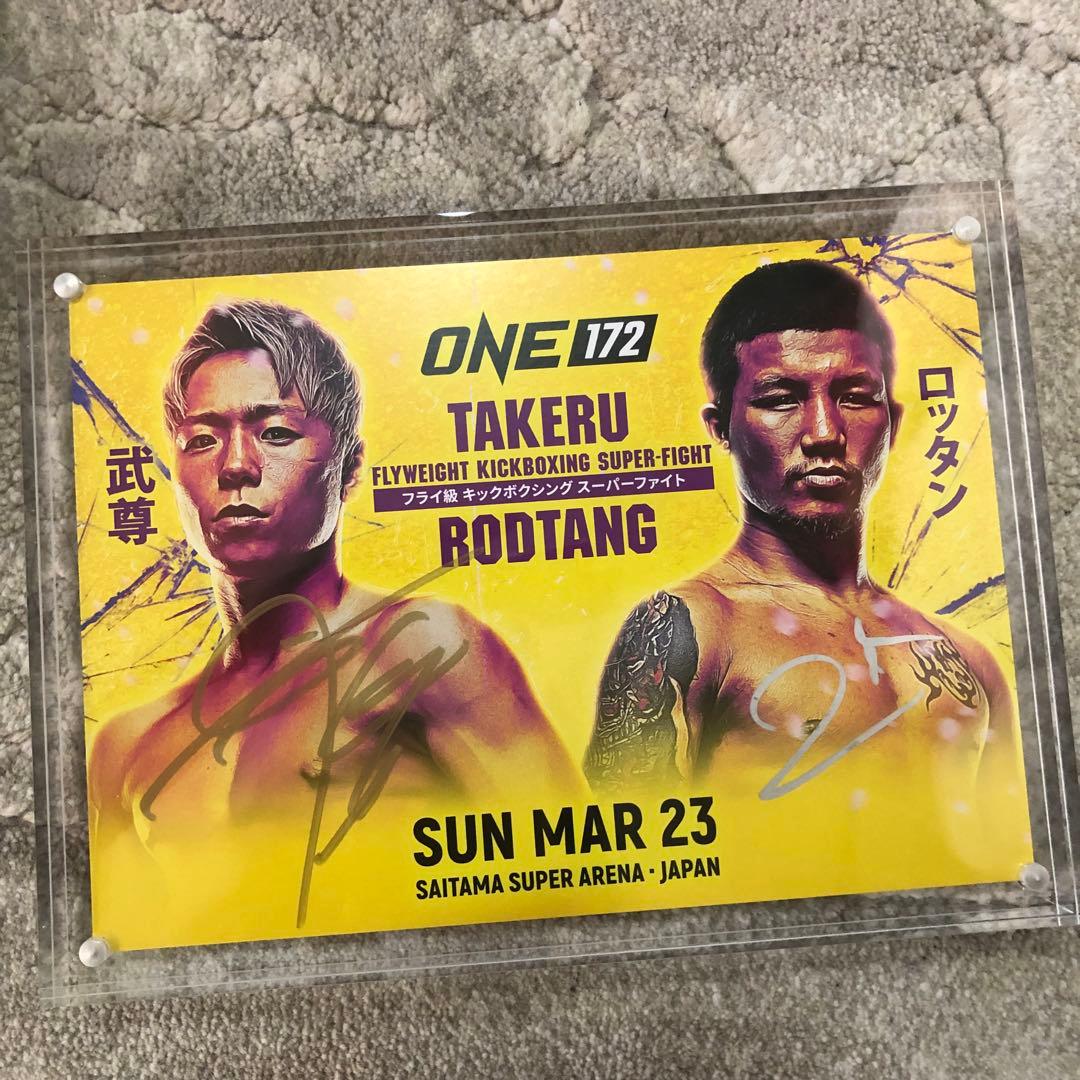 武尊vsロッタン直筆サイン入りスタンド入りONE173 VVIP限定特典セット