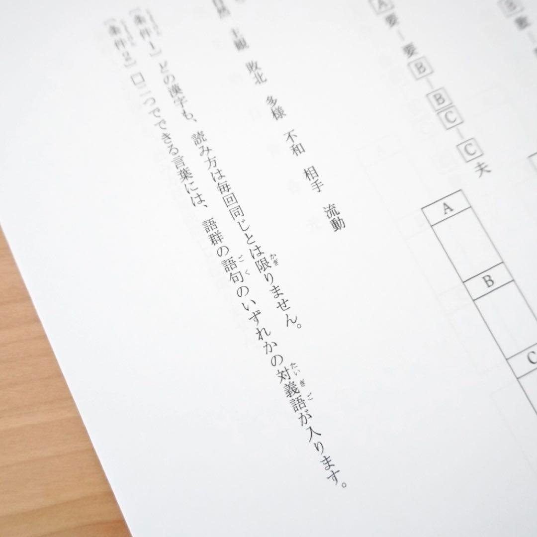 灘中　国語　暗記カード 3点セット　漢字パズル・漢字しりとり(四年生までの漢字)