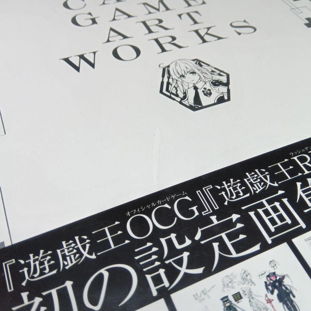 YU―GI―OH! CARD GAME ART WORKS　3冊セット