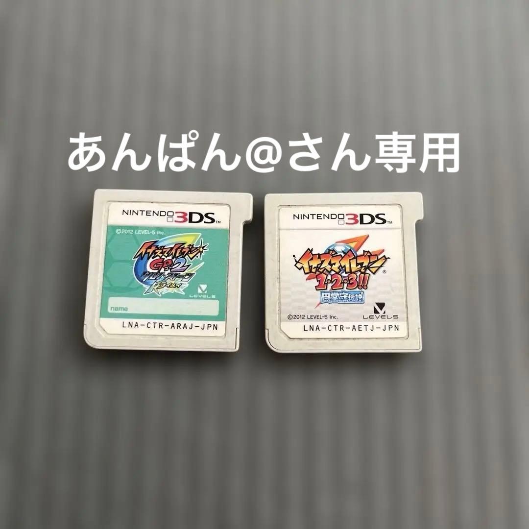 【円堂守伝説】3DSイナズマイレブンソフト2本セット