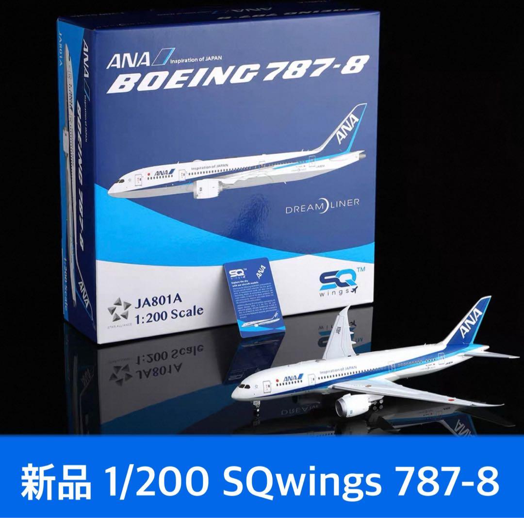 即納 新品 1/200 SQwings ANA 787-8 JA801