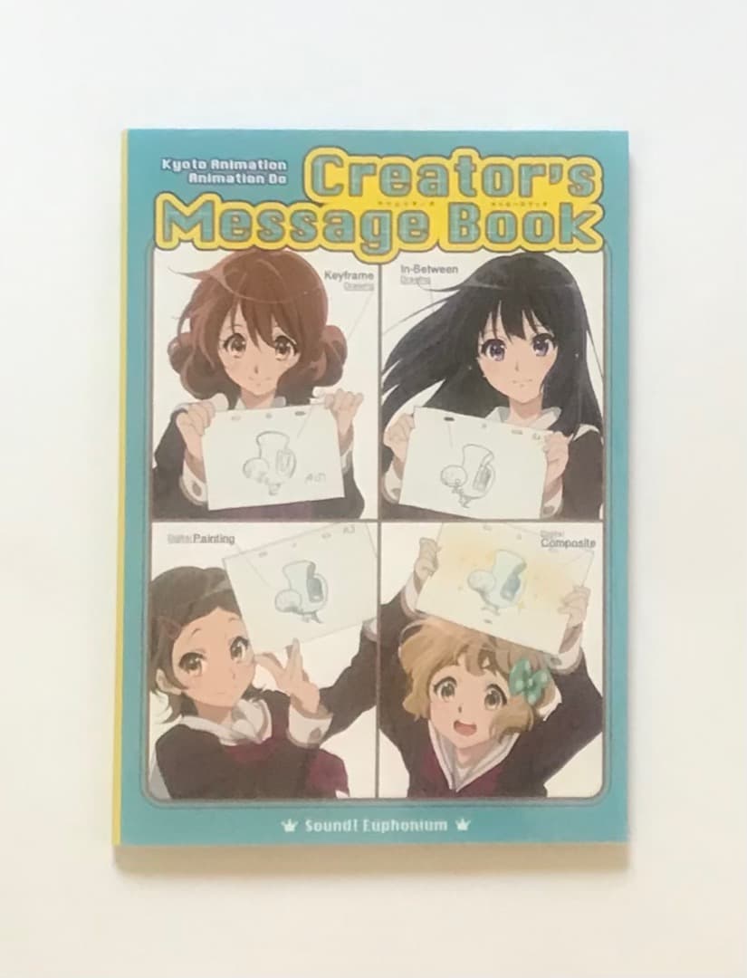 響け！ユーフォニアム クリエイターズメッセージブック アニメーター本スタッフ本