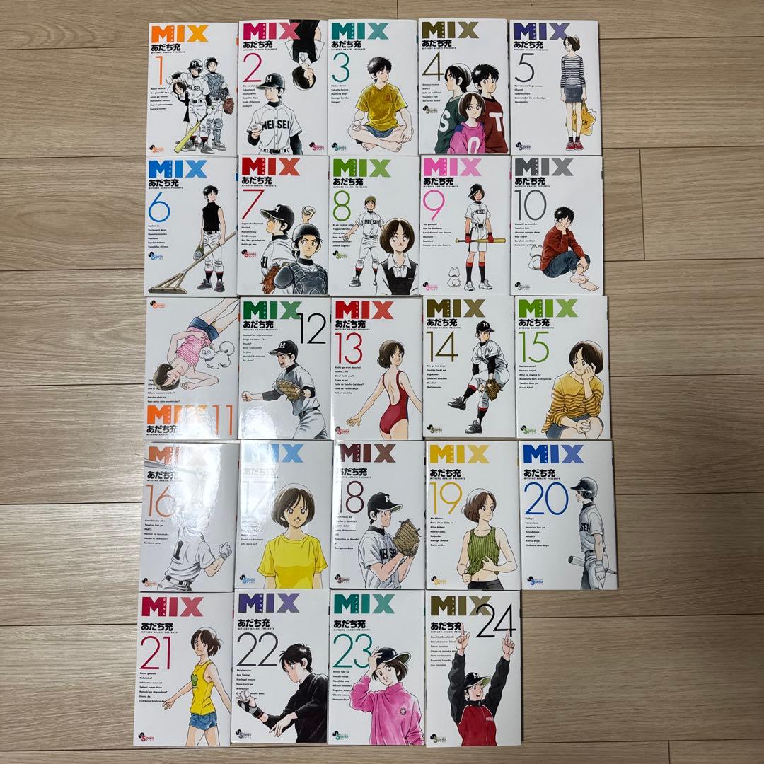 MIX 全24巻セット あだち充