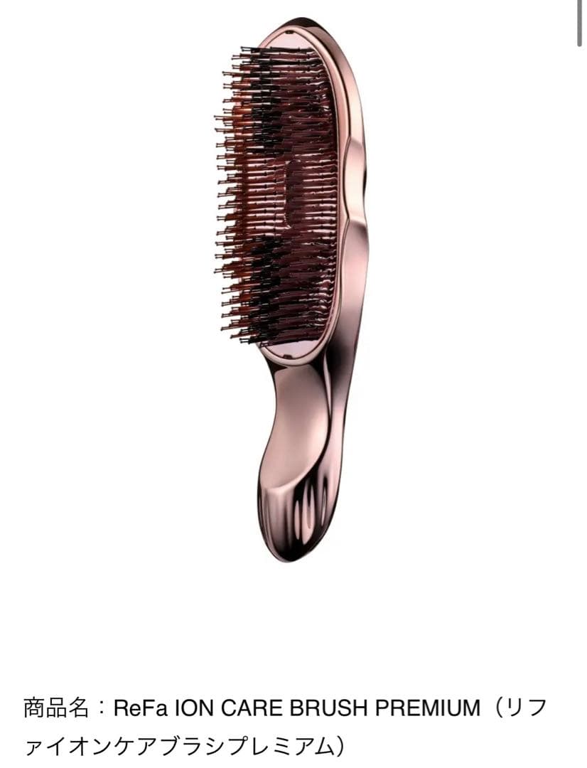 リファイオンケアブラシ プレミアム