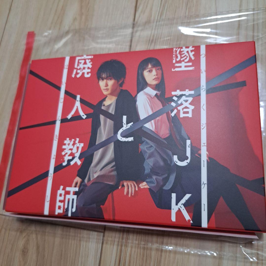 墜落JKと廃人教師 DVD BOX〈3枚組〉