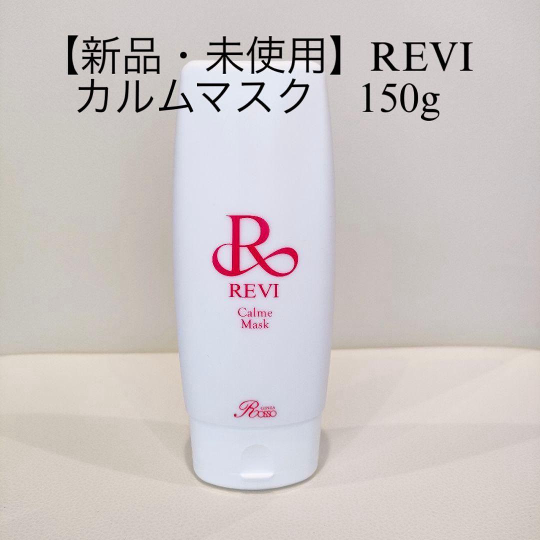 【新品・未開封】REVI カルムマスク150g