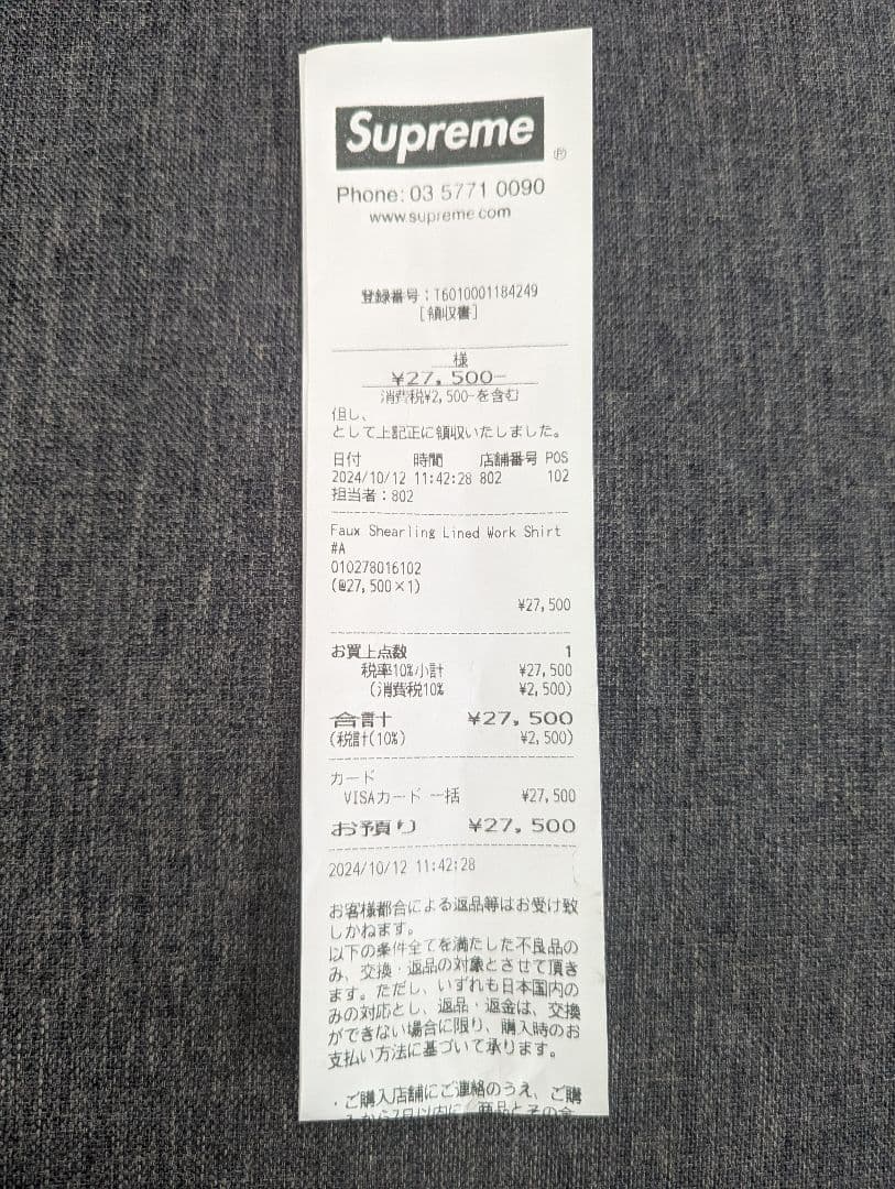 あ*様 Supreme Faux Shearling Lined Work Sh