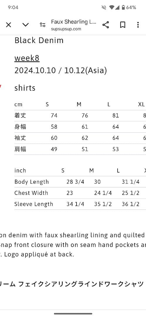 あ*様 Supreme Faux Shearling Lined Work Sh