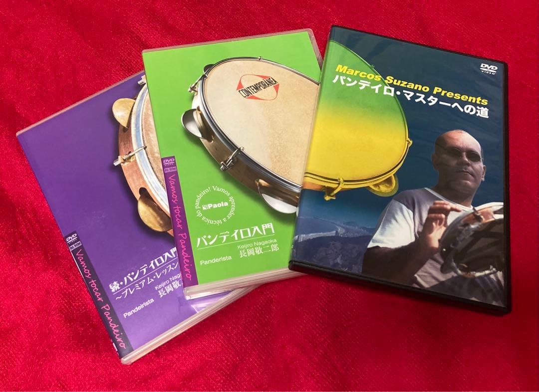 パンデイロ教則DVD３枚セット