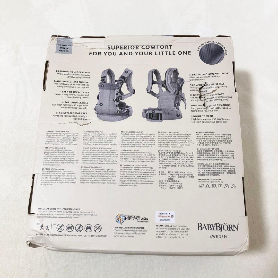 【新品未使用訳あり】ベビービョルン ハーモニー ブラック 箱付き 抱っこ紐