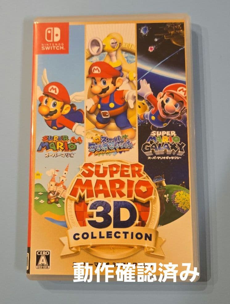 【動作確認済】スーパーマリオ 3Dコレクション
