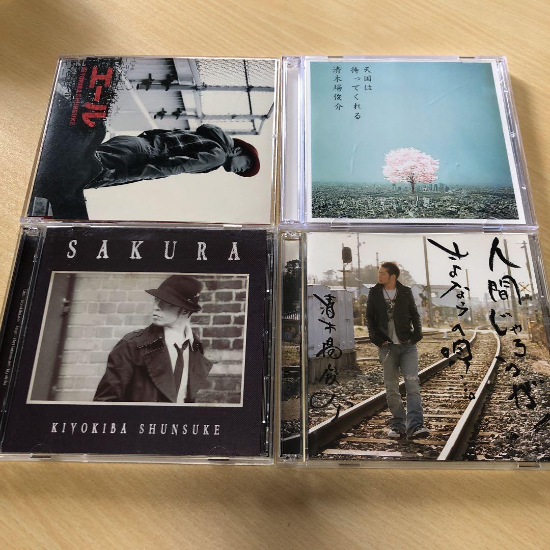 清木場俊介から元気をもらうスペシャル4枚セット