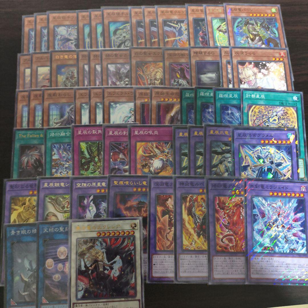 烙印ドラゴンテイル　デッキ　烙印星辰　パーツ　まとめ売り　引退