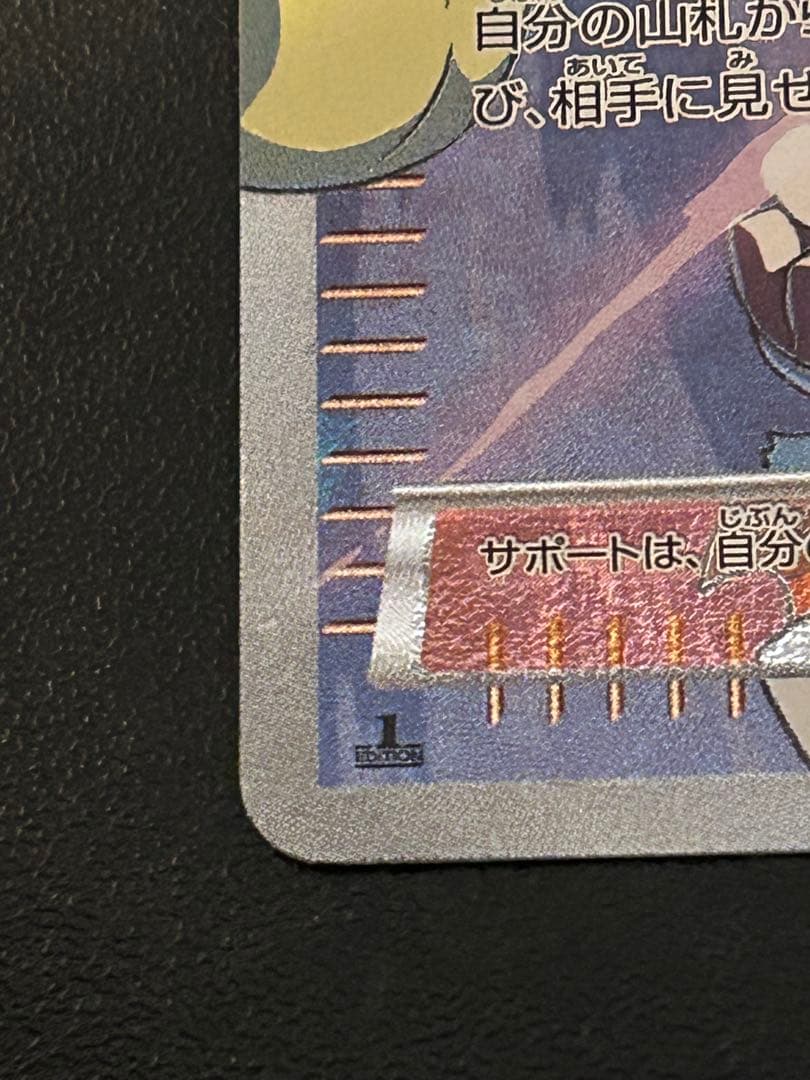 コルニ SR XY3 ライジングフィスト 102/096