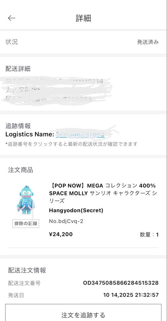 JunPOPMART⭐︎MOLLY 400% サンリオ　ハンギョドン☆シーク