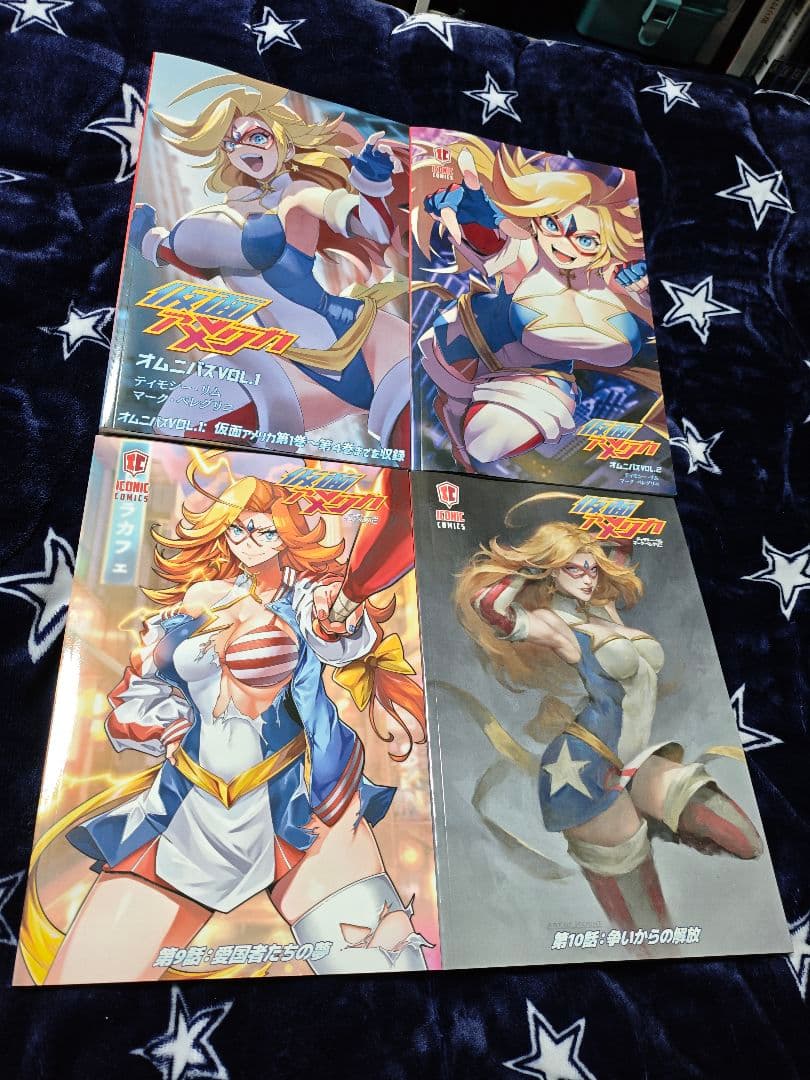 仮面アメリカ　全巻セット　新品未読品　オムニバス