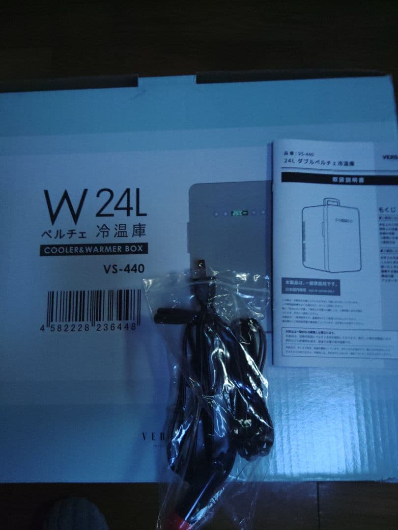 ベルチェ冷温庫