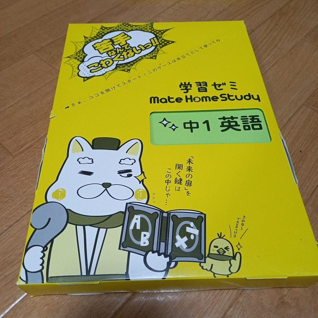 あすなろ教材 弱点まとめ本 五教科中1未使用品