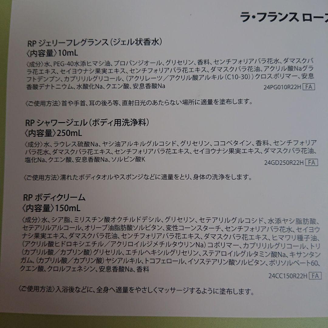 L'OCCITANE ロクシタンローズ ポワールコンプリートセット4点新品未開封