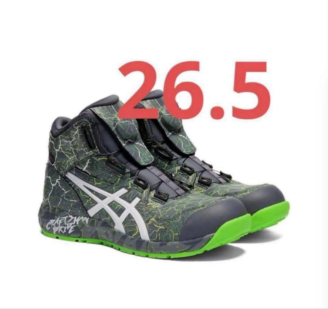 アシックス 安全靴 ウィンジョブ CP304 BOA MAGMA 26.5cm