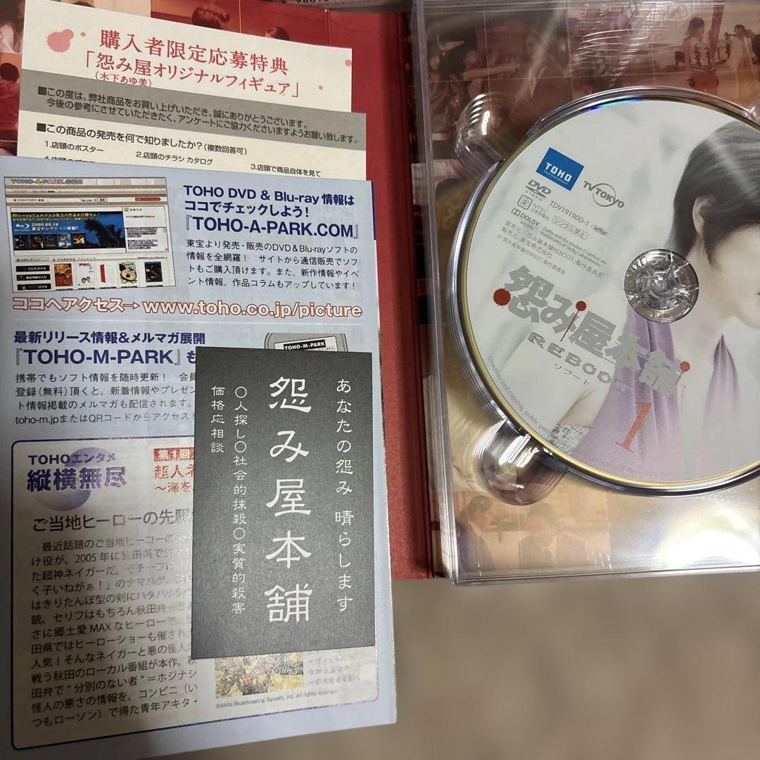 怨み屋本舗 DVD-BOX➕REBOOT DVD-BOX➕スペシャル Ⅰ＆Ⅱ