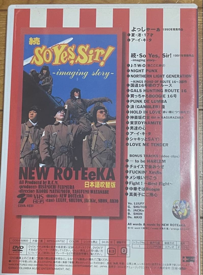 ニューロティカライブDVD