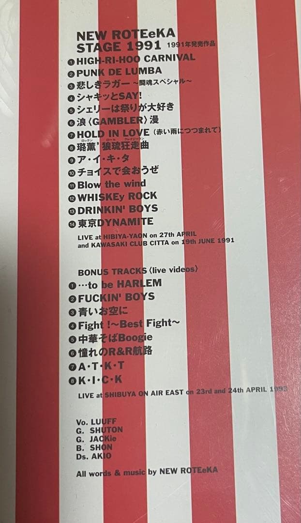 ニューロティカライブDVD